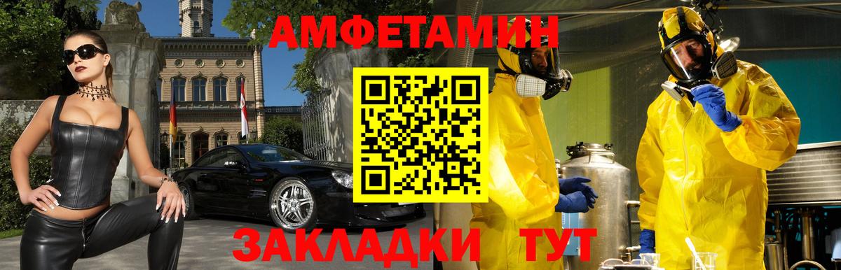 Amphetamine Розовый  Вход с VPN  Амфетамин  Крымск 