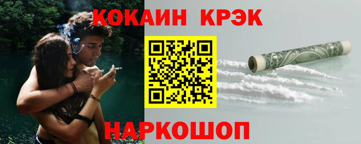 Cocaine Перу Крымск