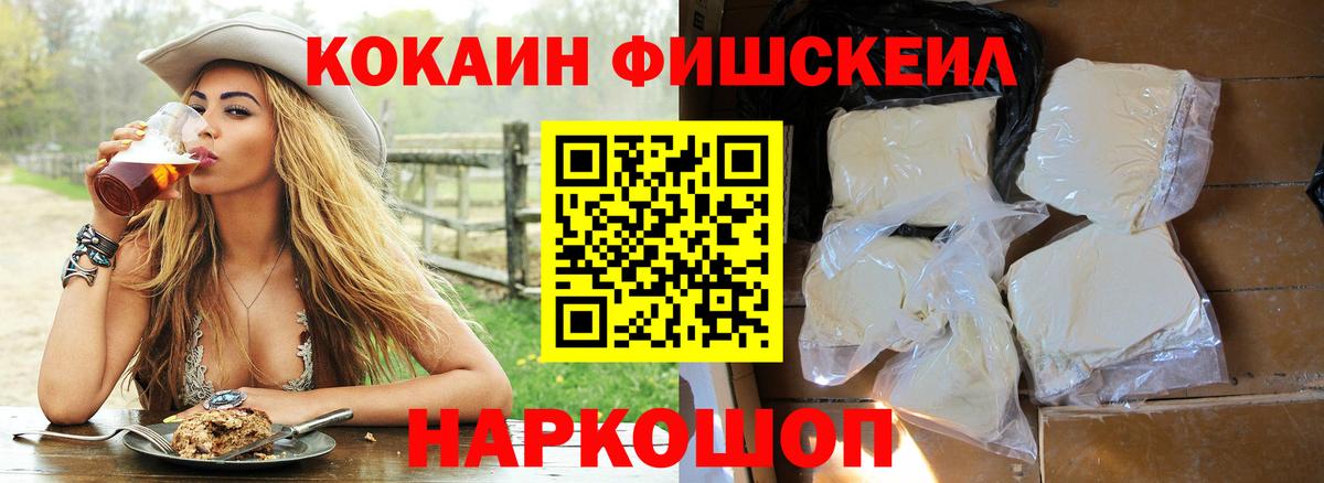Кокаин 99%  COCAIN 97%  Вход с VPN  купить закладку  Крымск 