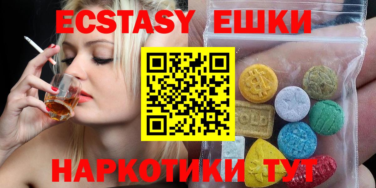 Ecstasy таблы Крымск