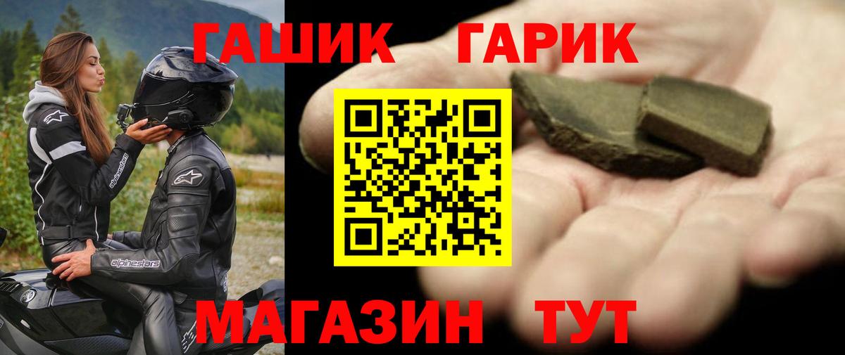 ГАШ Premium  ГАШИШ  Крымск  Вход с VPN  Гашиш Cannabis 