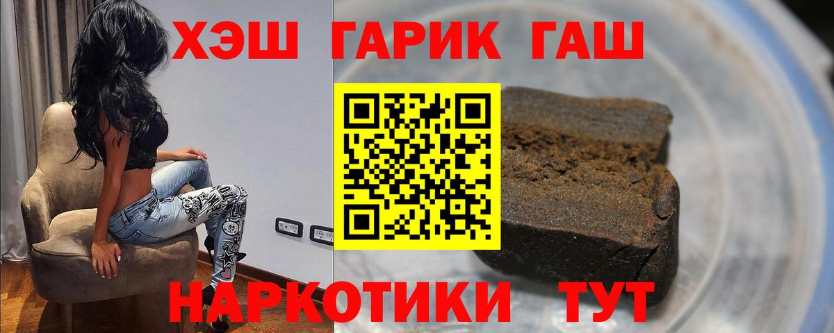 ГАШ Premium Крымск