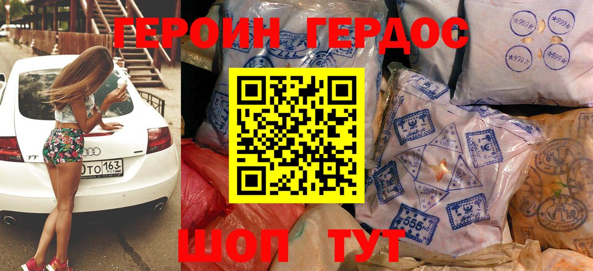 ГЕРОИН герыч  ГЕРОИН  Крымск  Вход с VPN 