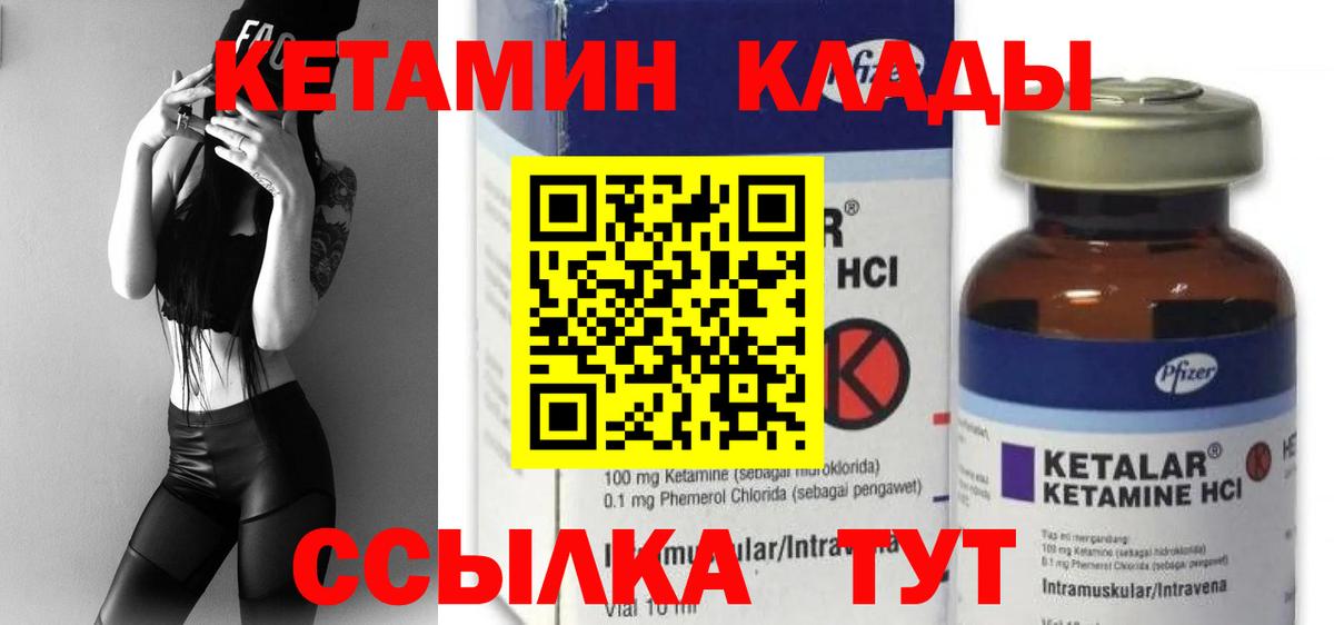 Кетамин ketamine  Вход с VPN  Крымск  КЕТАМИН VHQ 