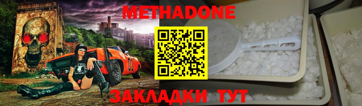 Крымск  Метадон мёд  Вход с VPN 