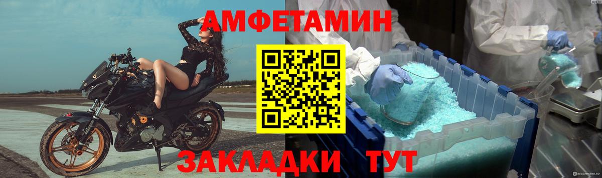 МЕТАМФЕТАМИН Methamphetamine Крымск