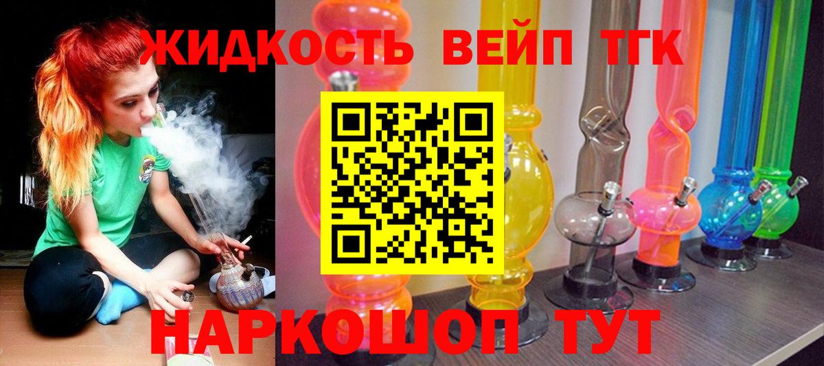 Дистиллят ТГК THC oil Крымск