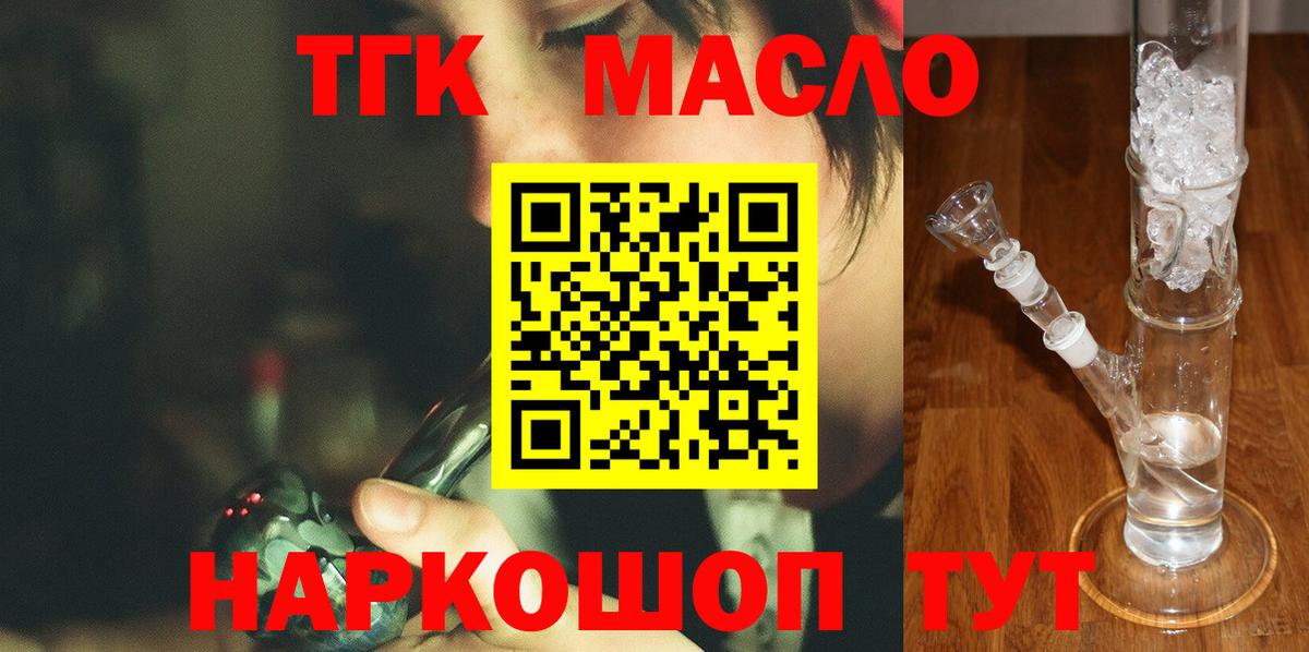 Крымск  ТГК Wax  Дистиллят ТГК концентрат  Вход с VPN 