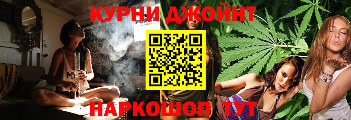 Бошки Шишки марихуана  Вход с VPN  Конопля гибрид  Крымск  Марихуана Amnesia 